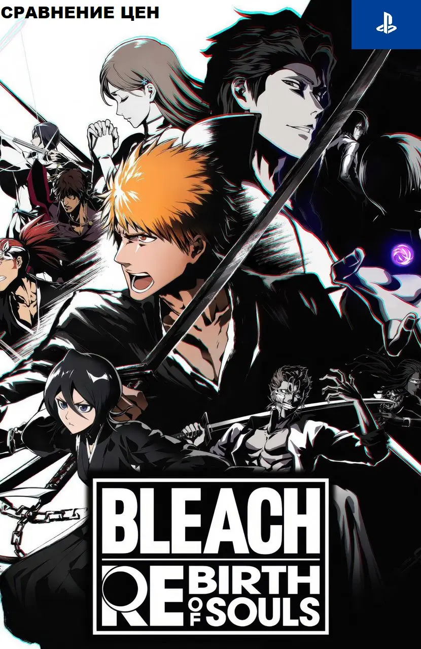 Bleach: Rebirth of Souls [PS4&PS5] - сравнение цен в различных регионах фото