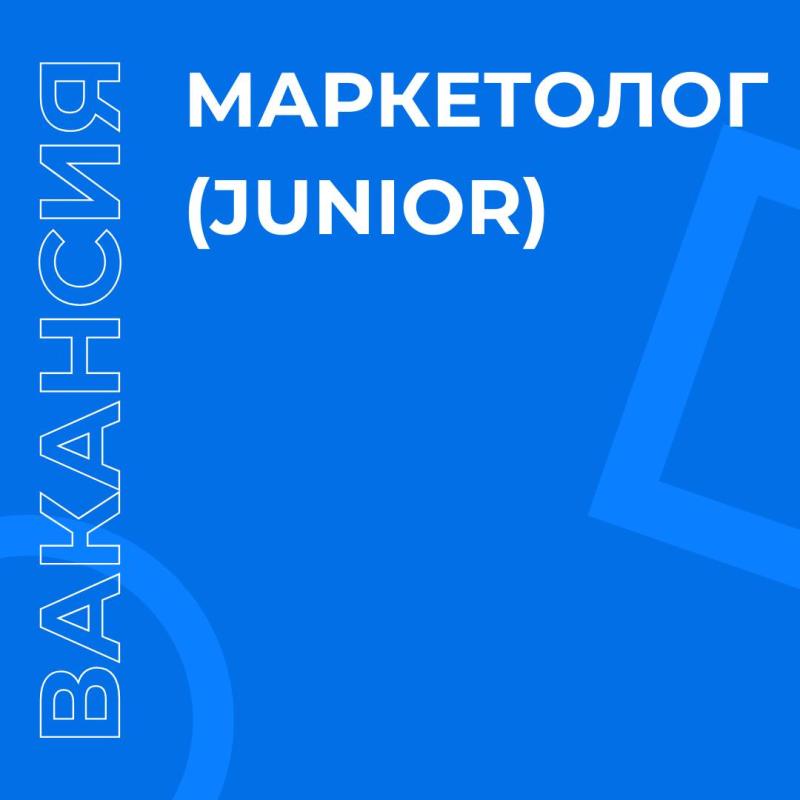 Вакансия Вакансия