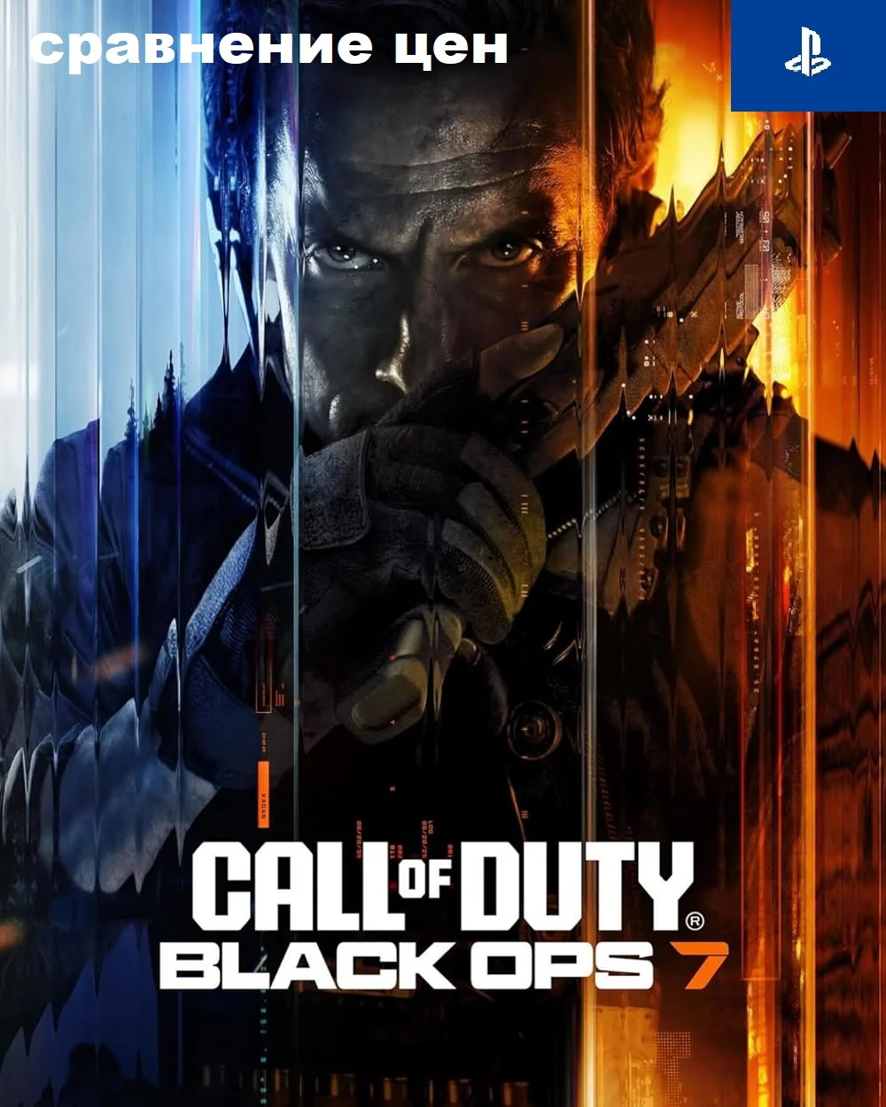 Call of Duty: Black Ops 7 (PS5 & PS4) - сравнение цен в различных регионах фото