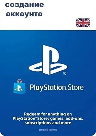 Создание аккаунта PlayStation Великобритания