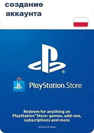 Создание аккаунта PlayStation Польша