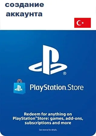 Создание аккаунта PlayStation Турция