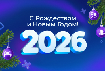 С наступающим Новым годом и Рождеством вместе с Belconsole!