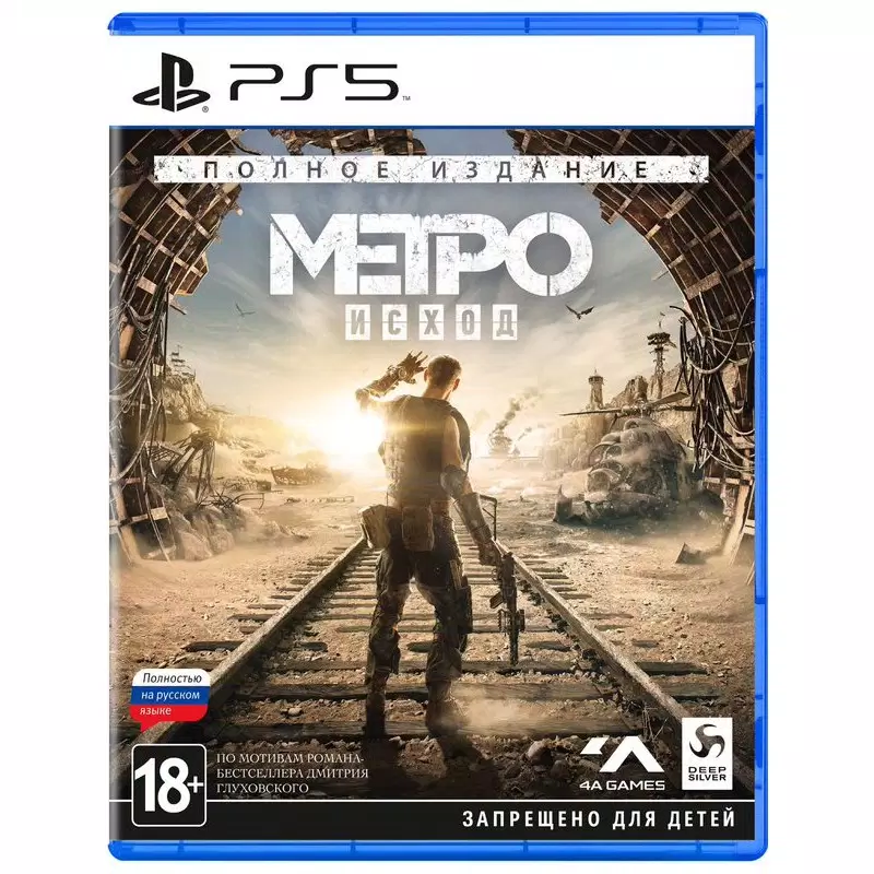 Метро: Исход - Полное издание (PS5) фото