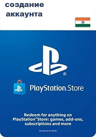 Создание аккаунта PlayStation Индия