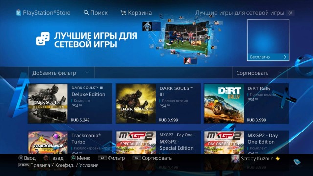 Как загрузить и купить игры в PlayStation Store
