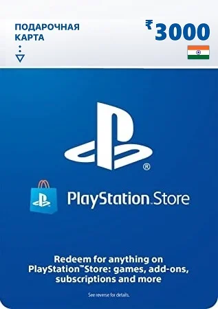 Карта Пополнения PSN 3000 Рупий