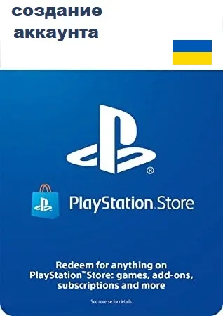 Создание аккаунта PlayStation Украина (отдельно не продается)