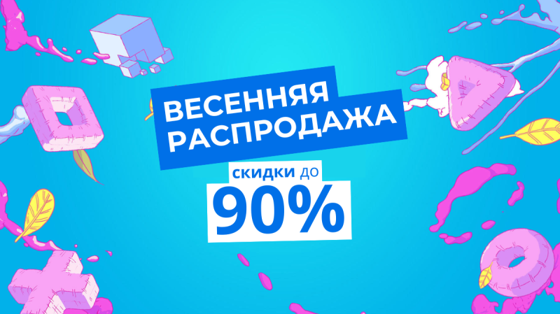 Весенняя распродажа в PS Store:  скидки до 90%!