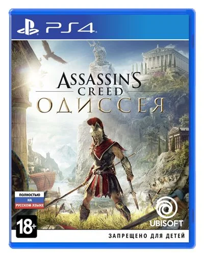 Assassin's Creed: Одиссея (PS4)