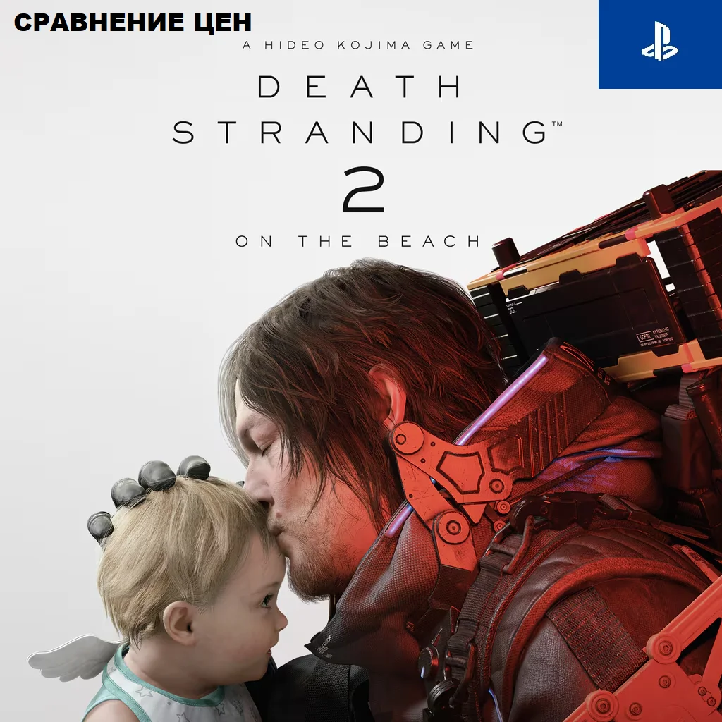 Death Stranding 2: On the Beach (PS5) - сравнение цен в различных регионах фото