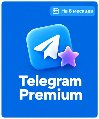 Telegram Premium 6 месяцев фото