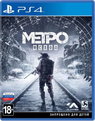 Метро: Исход Стандартное издание (PS4)