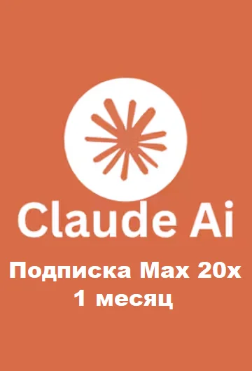 Claude AI Max 20x (1 месяц) (без входа в аккаунт), Claude Code включен фото