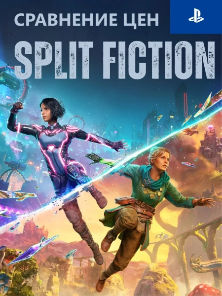 Split Fiction [PS5]- сравнение цен в различных регионах фото