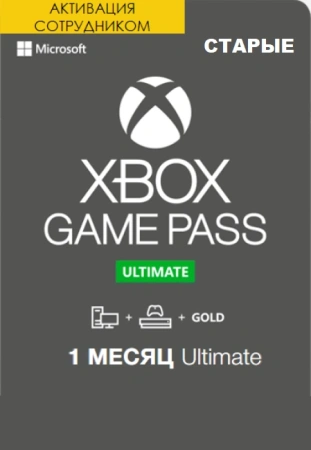 Xbox Game Pass Ultimate 1 месяц продление (Активация сотрудником) фото Xbox Game Pass Ultimate 1 месяц продление (Активация сотрудником) фото