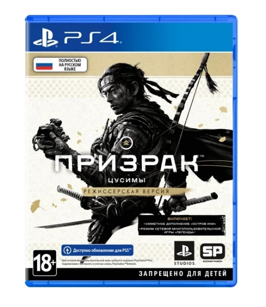 Призрак Цусимы Режиссёрская версия (PS4) картинка