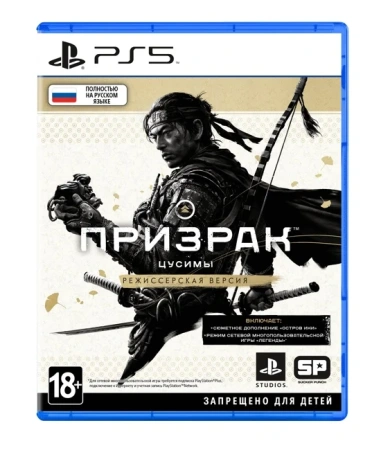 Призрак Цусимы Режиссёрская версия (PS5) фото