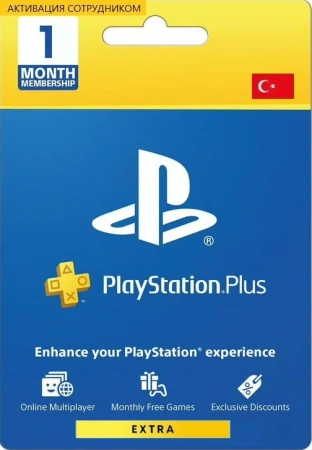 PS Plus Extra 1 месяц Турция (активация сотрудником) фото