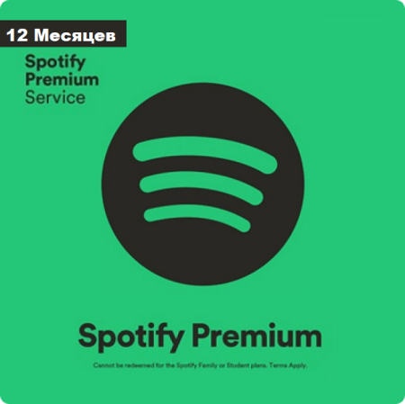 Spotify Premium Для двоих 12 месяцев (активация сотрудником)