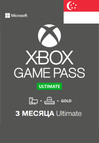 Xbox Game Pass Ultimate 3 месяца Сингапур