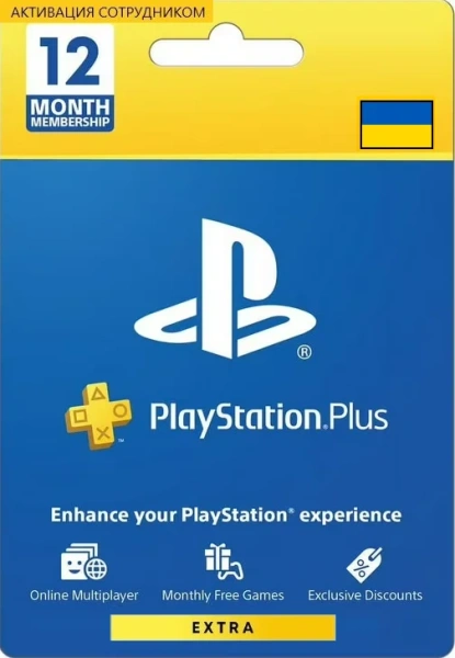 PS Plus Экстра 12 месяцев Украина (активация сотрудником)