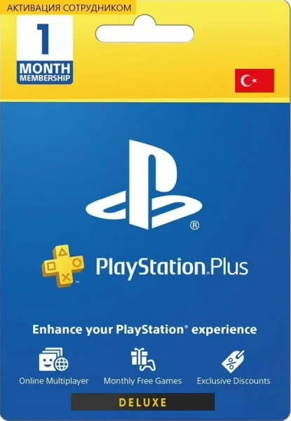 PS Plus Deluxe 1 месяц Турция (активация сотрудником)