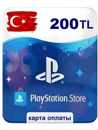 Пополнение кошелька PSN 200 Лир (активация сотрудником)