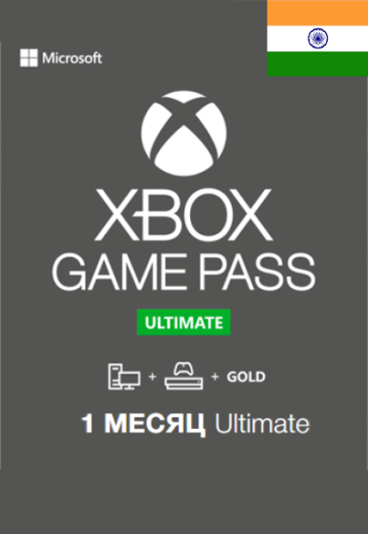 Xbox Game Pass Ultimate 1 месяц Индия