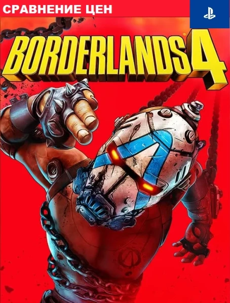 Borderlands 4 (PS5) - сравнение цен в различных регионах фото