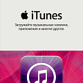 iTunes (Турция) фото iTunes (Турция) фото