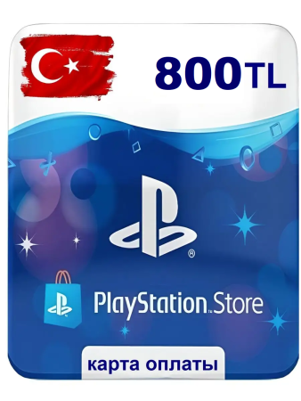 Пополнение кошелька PSN 800 Лир (активация сотрудником)