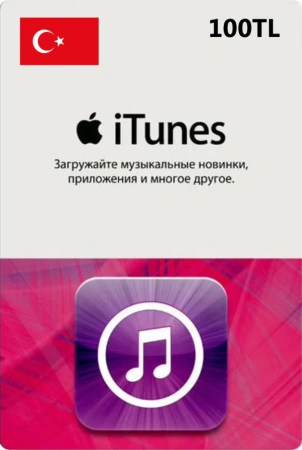 Карта пополнения iTunes 100 TL (Турция) фото