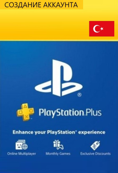 Создание аккаунта PlayStation Турция