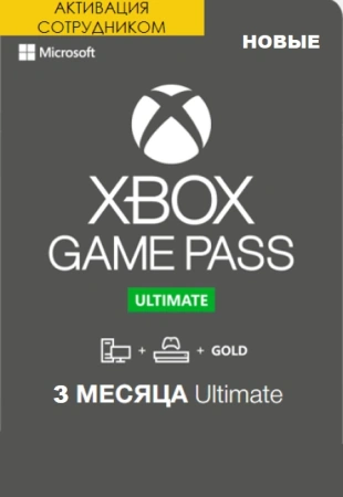 Xbox Game Pass Ultimate 3 месяца оформление первый раз (Активация сотрудником) фото