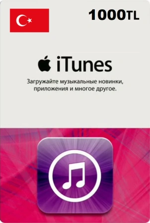 Карта пополнения iTunes 1000 TL (Турция)