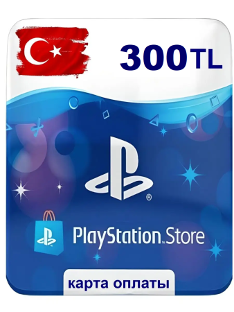 Пополнение кошелька PSN 300 Лир (активация сотрудником)