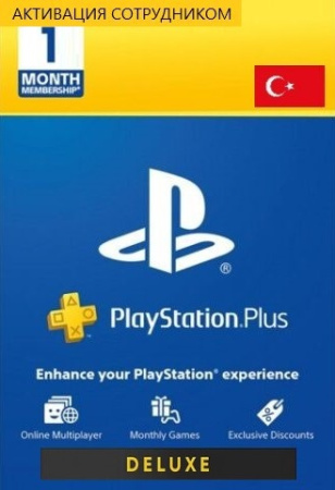 PS Plus Deluxe 1 месяц Турция (активация сотрудником)