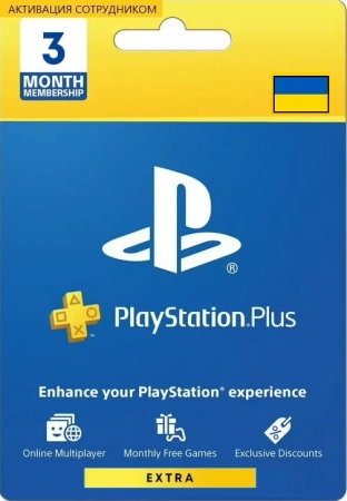 PS Plus Экстра 3 месяца Украина (активация сотрудником)