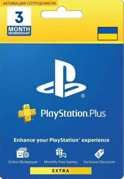 PS Plus Экстра 3 месяца Украина (активация сотрудником)