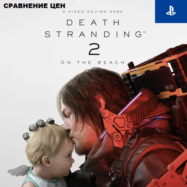 Death Stranding 2: On the Beach (PS5) - сравнение цен в различных регионах