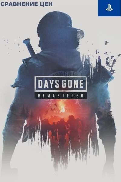 Days Gone Remastered (PS5) - сравнение цен в различных регионах