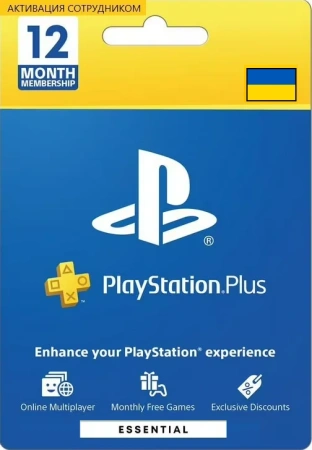 PS Plus Основной 12 месяцев Украина (активация сотрудником)