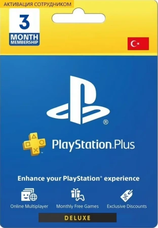 PS Plus Deluxe 3 месяца Турция (активация сотрудником) фото PS Plus Deluxe 3 месяца Турция (активация сотрудником) фото