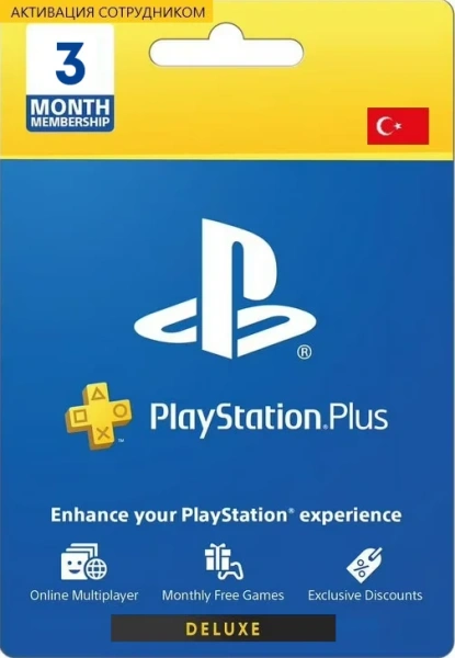 PS Plus Deluxe 3 месяца Турция (активация сотрудником)