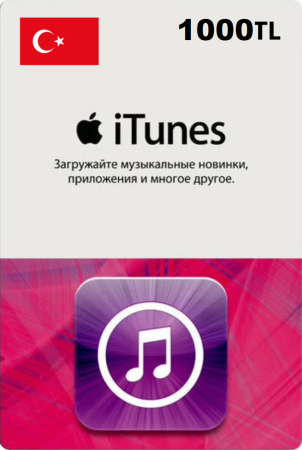 Карта пополнения iTunes 1000 TL (Турция)