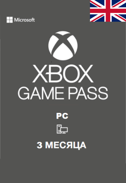 PC Game Pass 3 месяца Великобритания